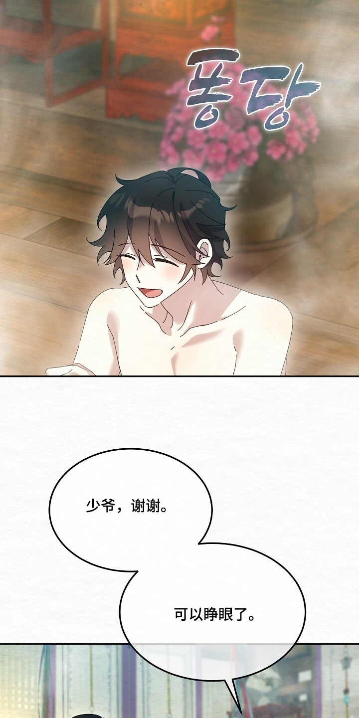 深宅罪与罚漫画,第60章：惊讶3图