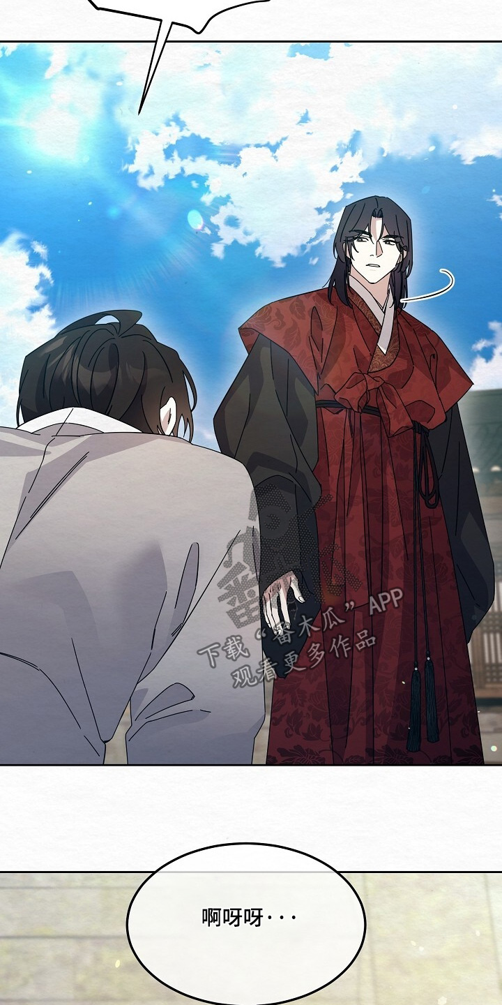 深宅罪与罚漫画,第57章：身上有味道4图