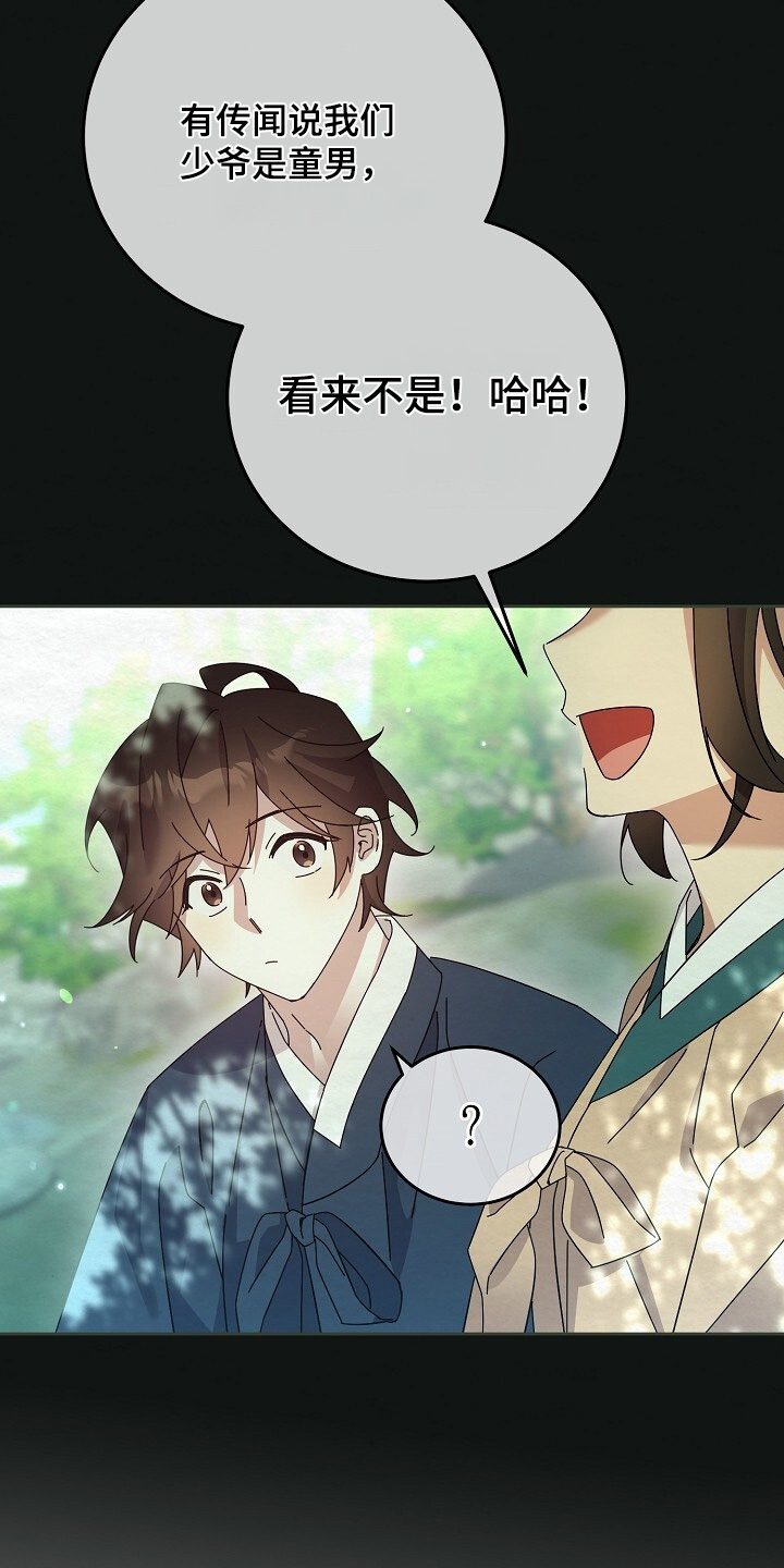 深宅罪与罚漫画,第64章：继续读1图