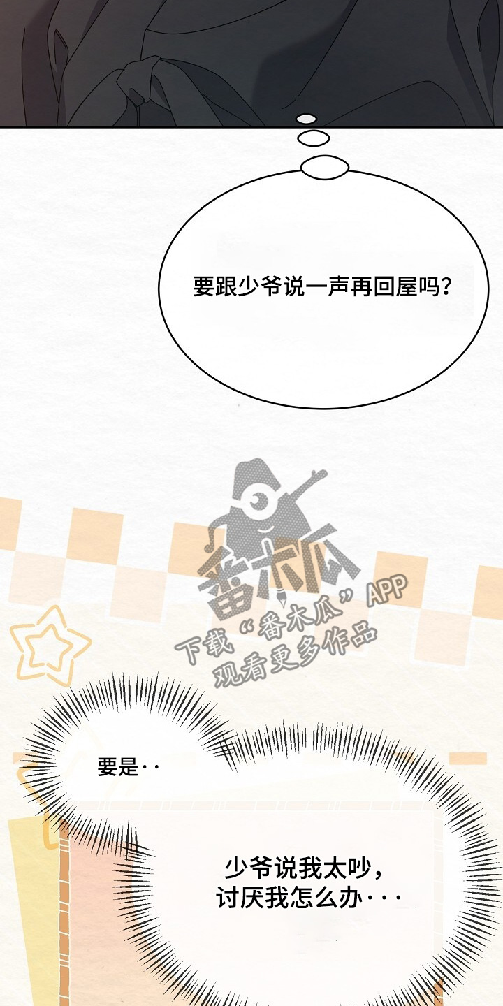 深宅罪与罚漫画,第63章：你好好休息1图