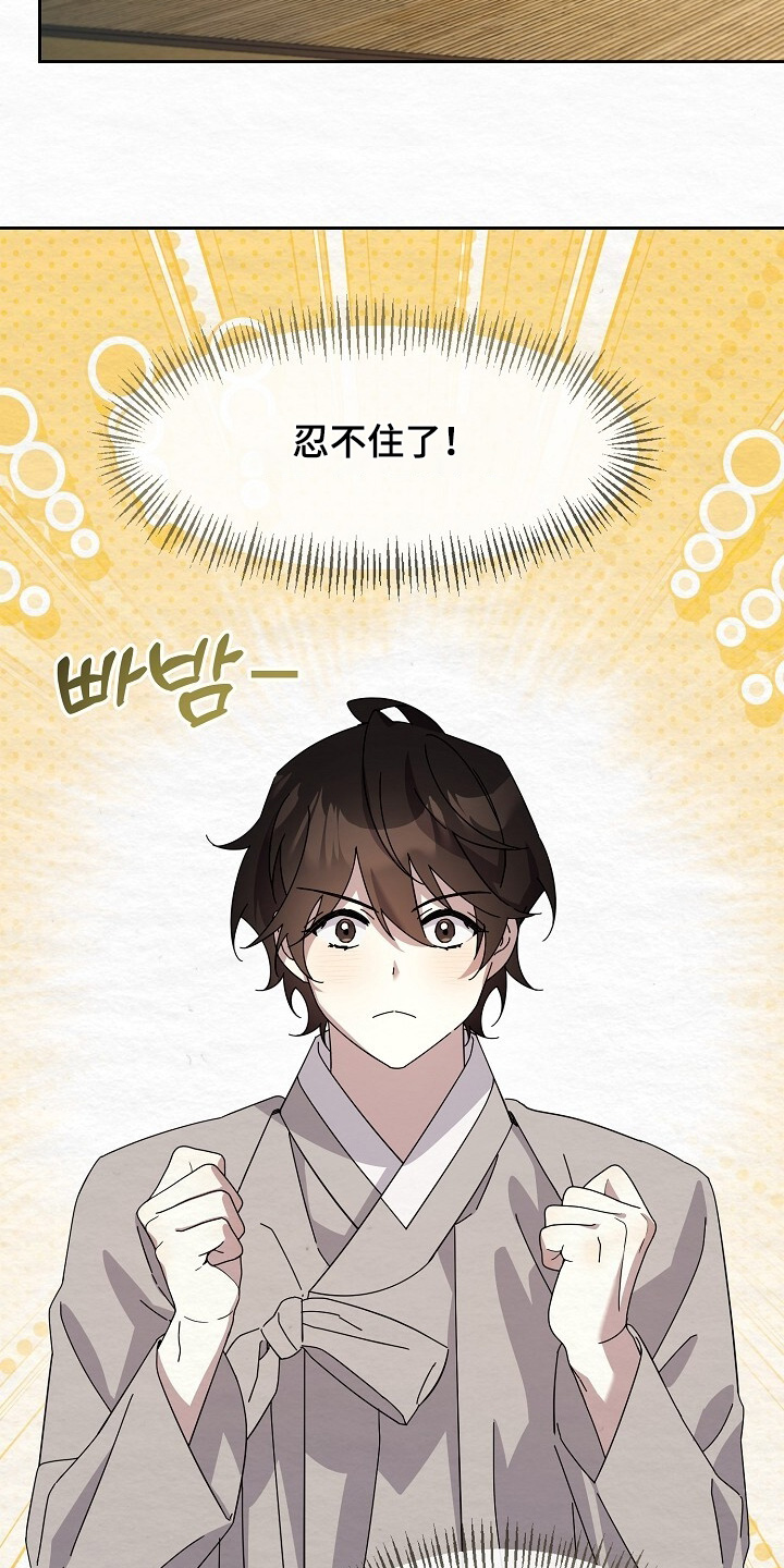 深宅罪与罚漫画,第56章：站住4图