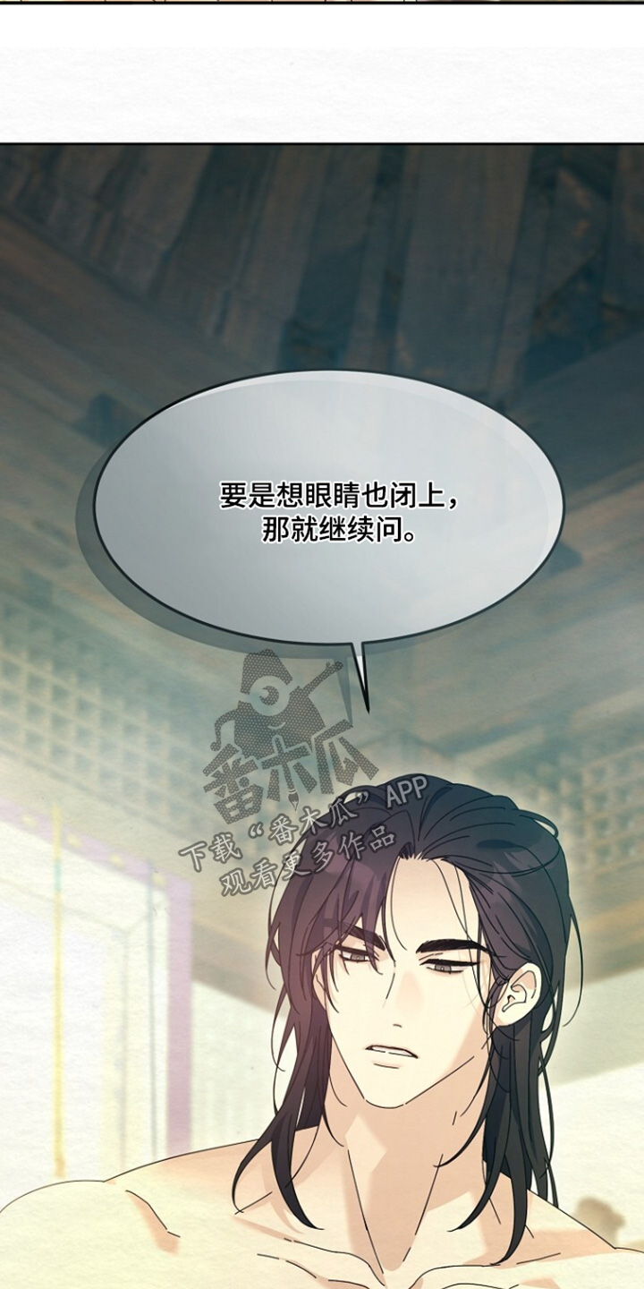 深宅罪与罚漫画,第61章：你认识我嘛4图