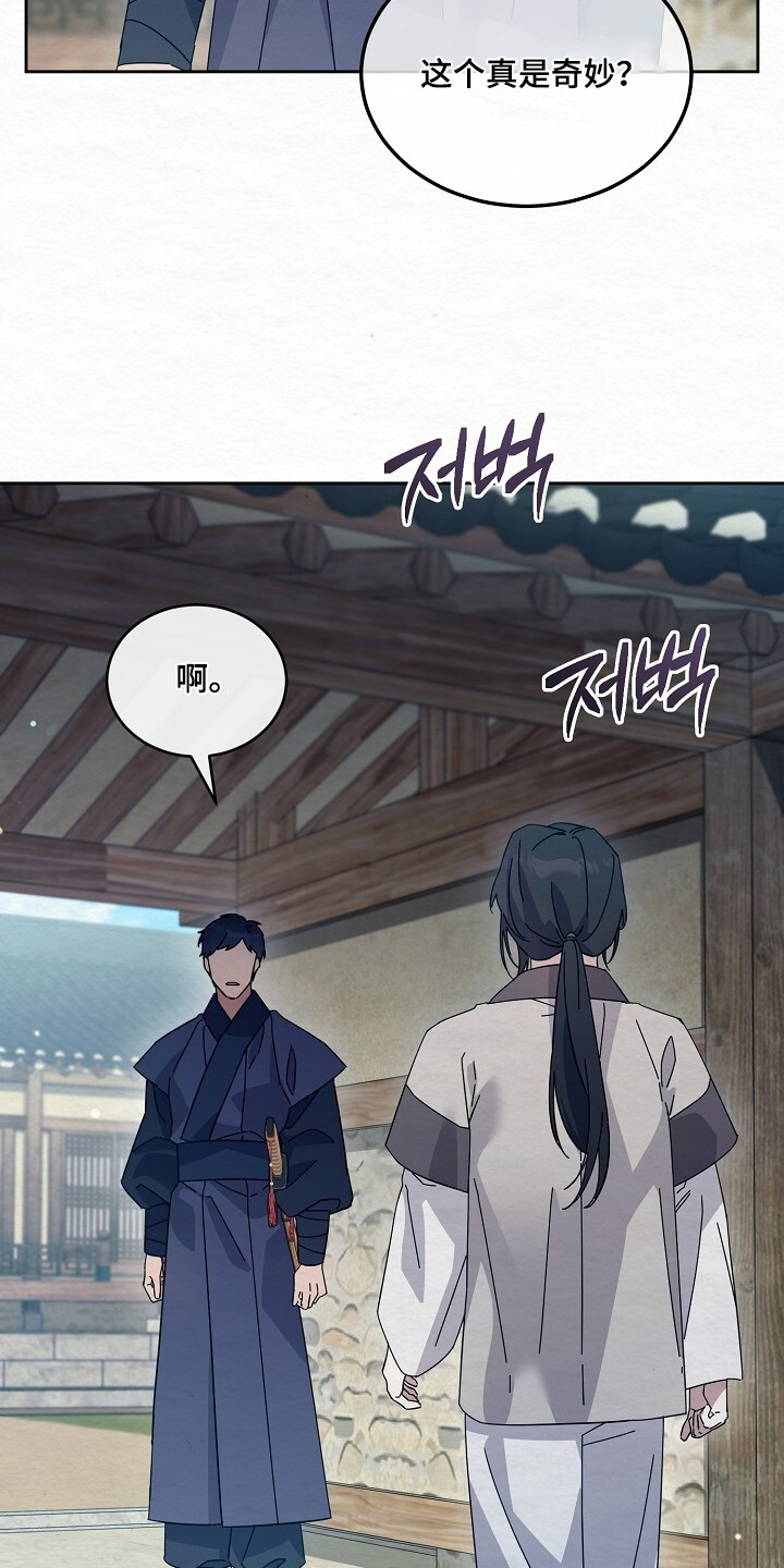 深宅罪与罚漫画,第58章：洗漱1图