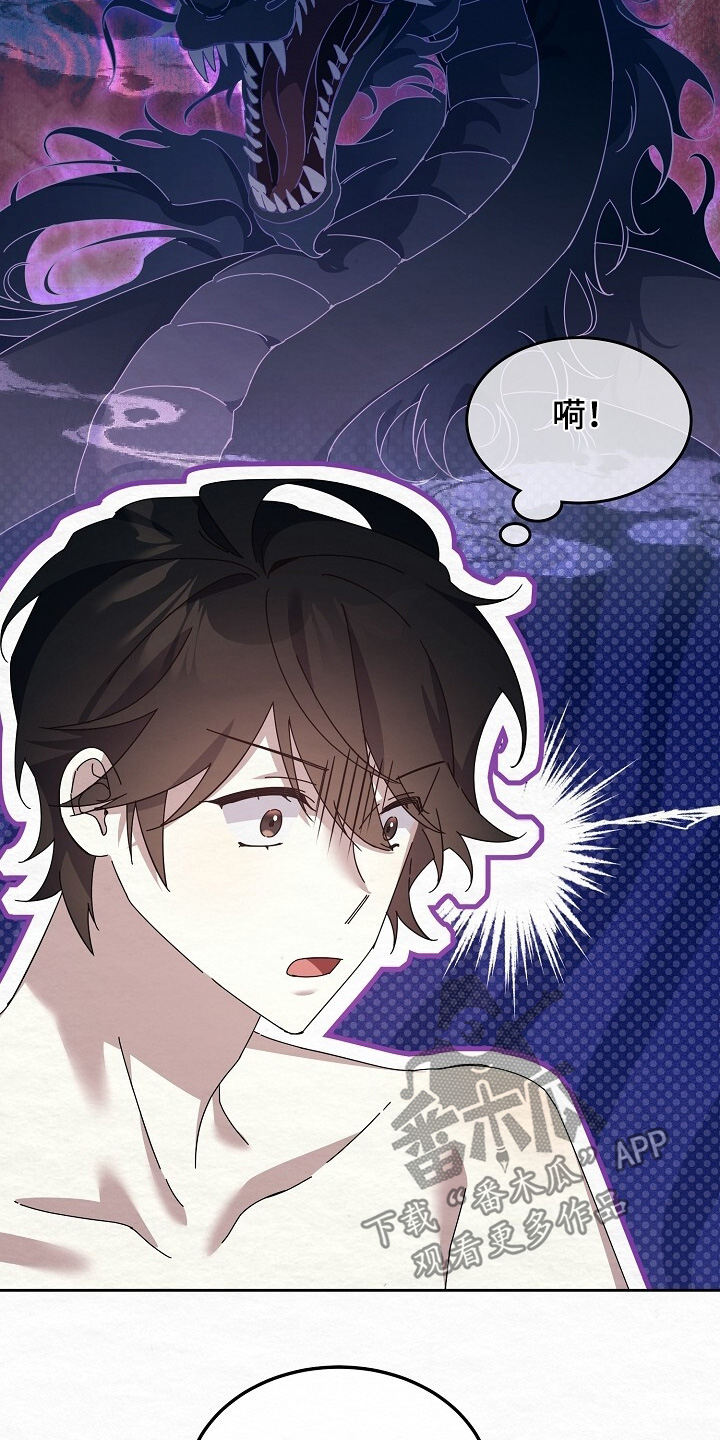 深宅罪与罚漫画,第60章：惊讶3图