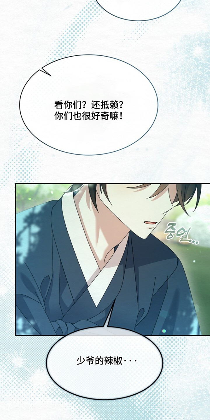 深宅罪与罚漫画,第62章：这么有钱2图