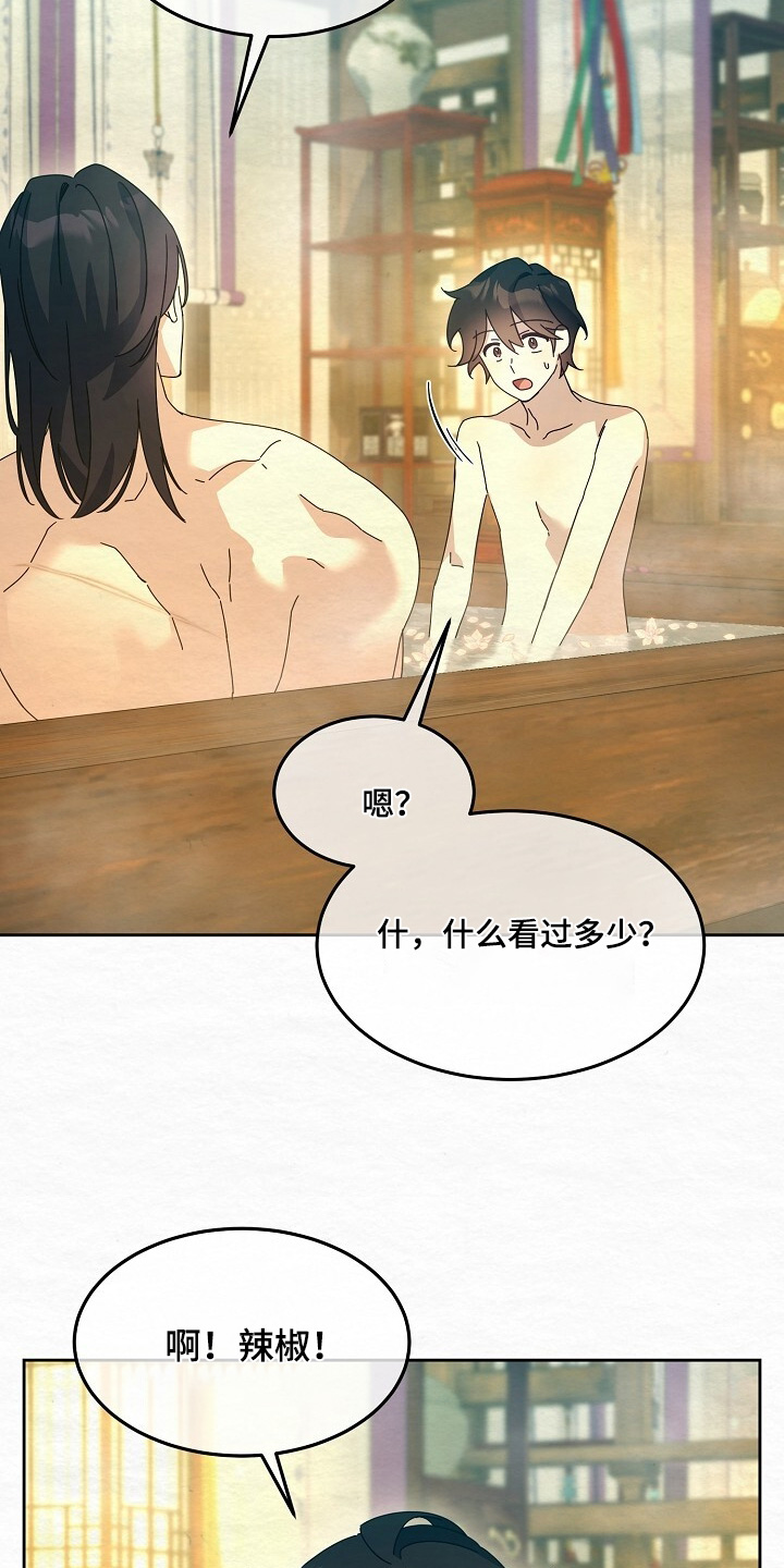深宅罪与罚漫画,第60章：惊讶4图