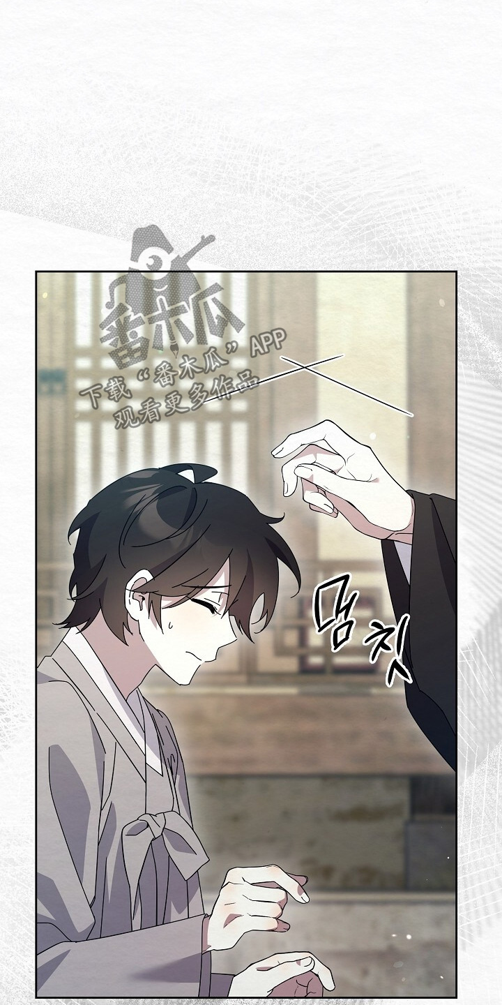 深宅罪与罚漫画,第57章：身上有味道1图