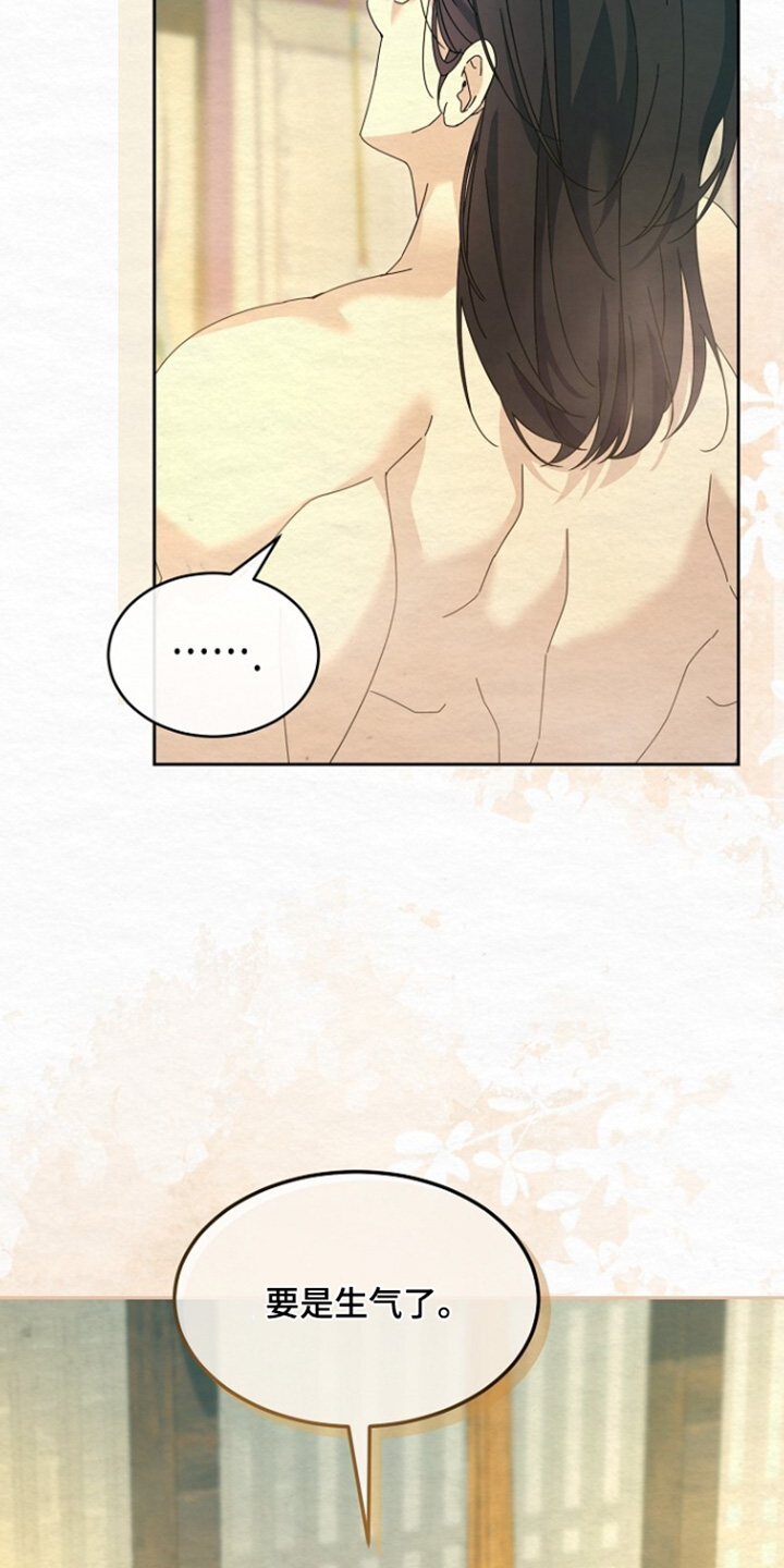深宅罪与罚漫画,第61章：你认识我嘛4图