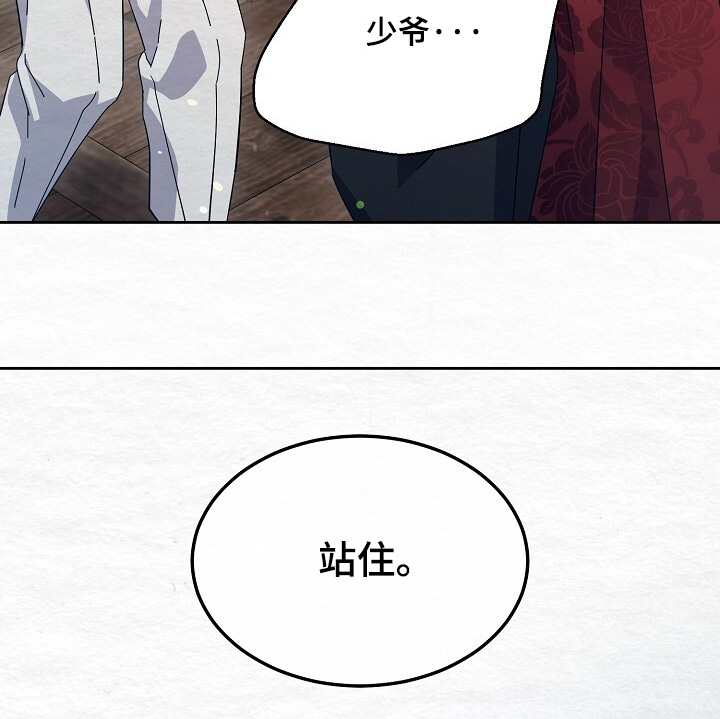 深宅罪与罚漫画,第56章：站住2图