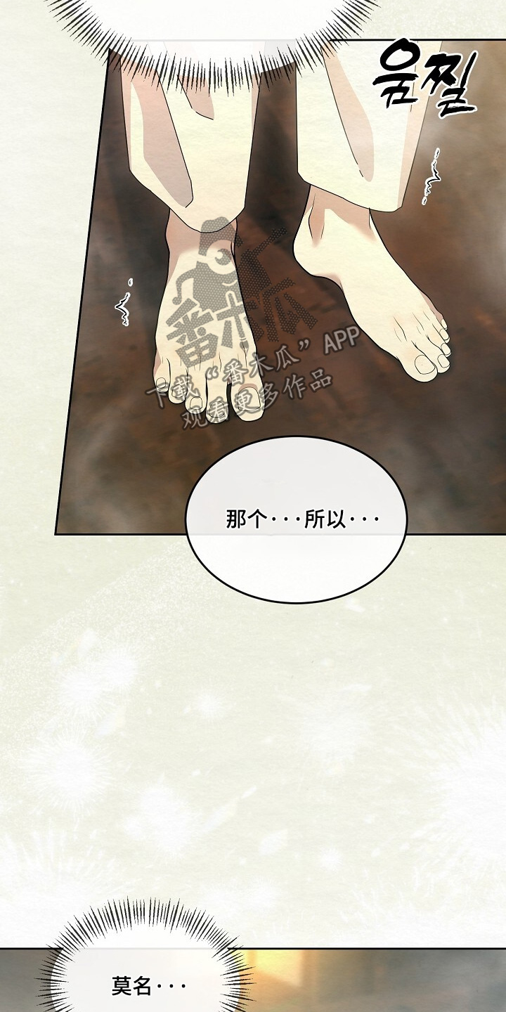 深宅罪与罚漫画,第59章：闭上眼睛5图