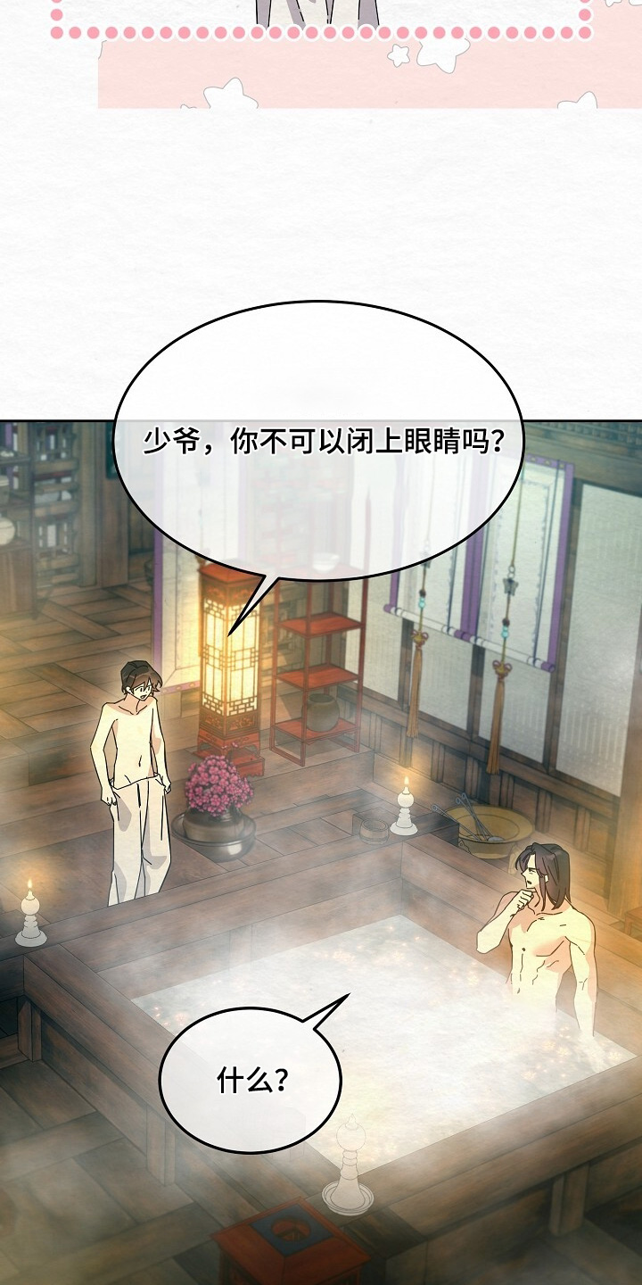 深宅罪与罚漫画,第59章：闭上眼睛1图