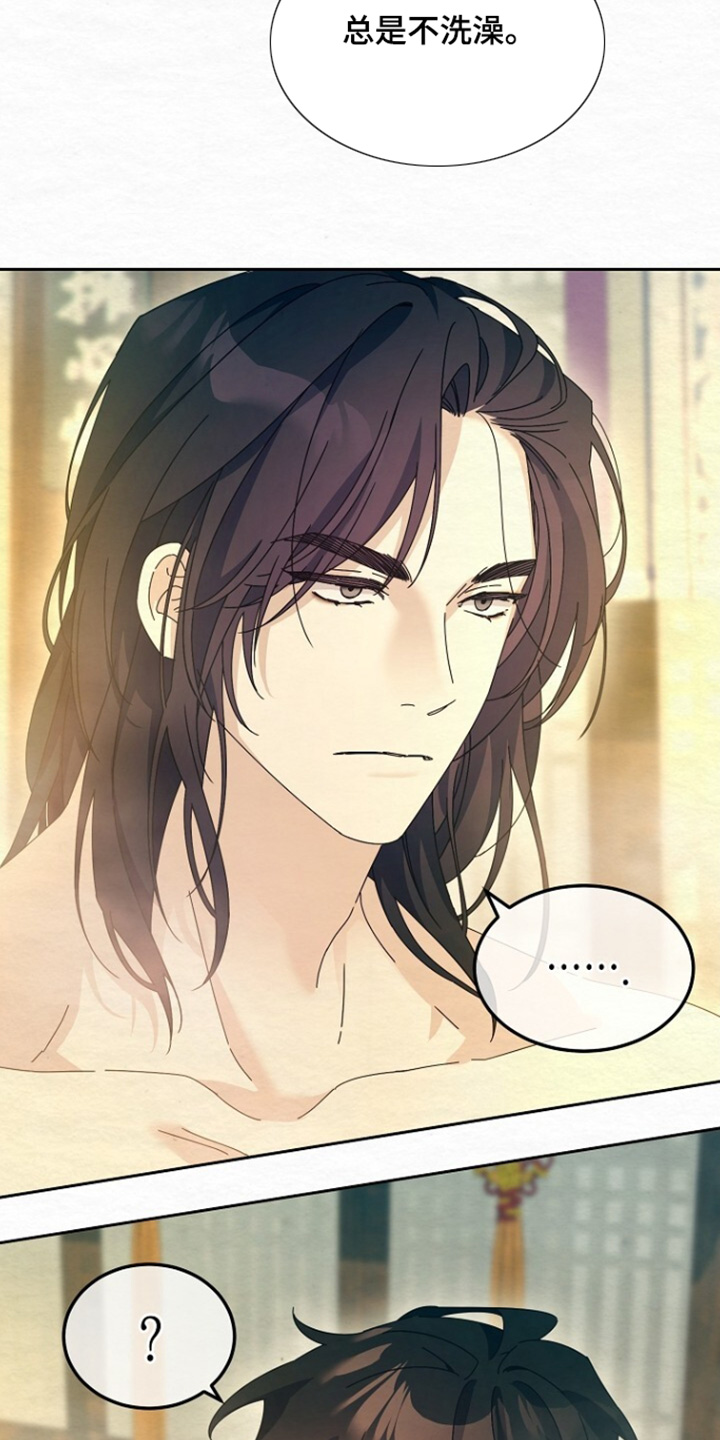 深宅罪与罚漫画,第61章：你认识我嘛1图