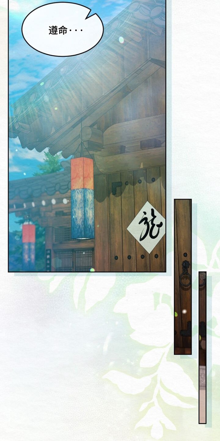 深宅罪与罚漫画,第61章：你认识我嘛2图