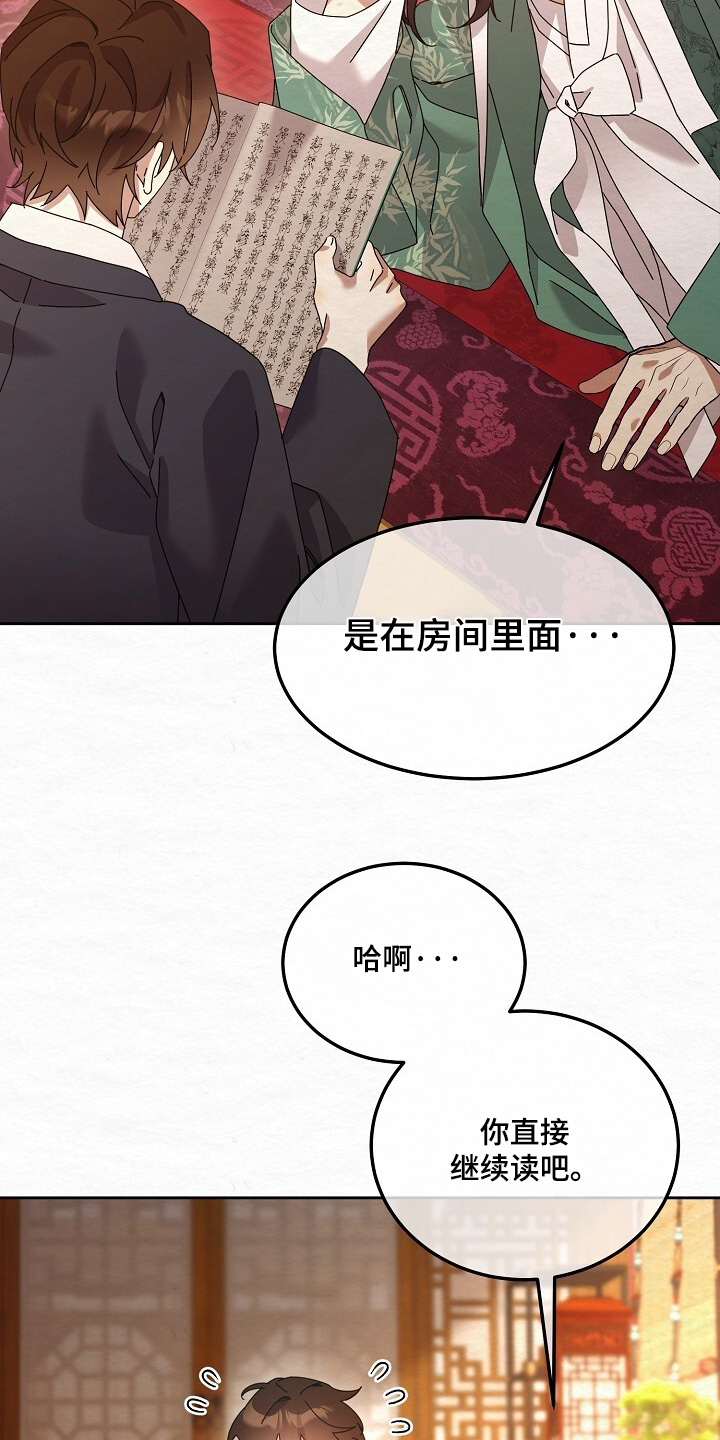 深宅罪与罚漫画,第64章：继续读2图