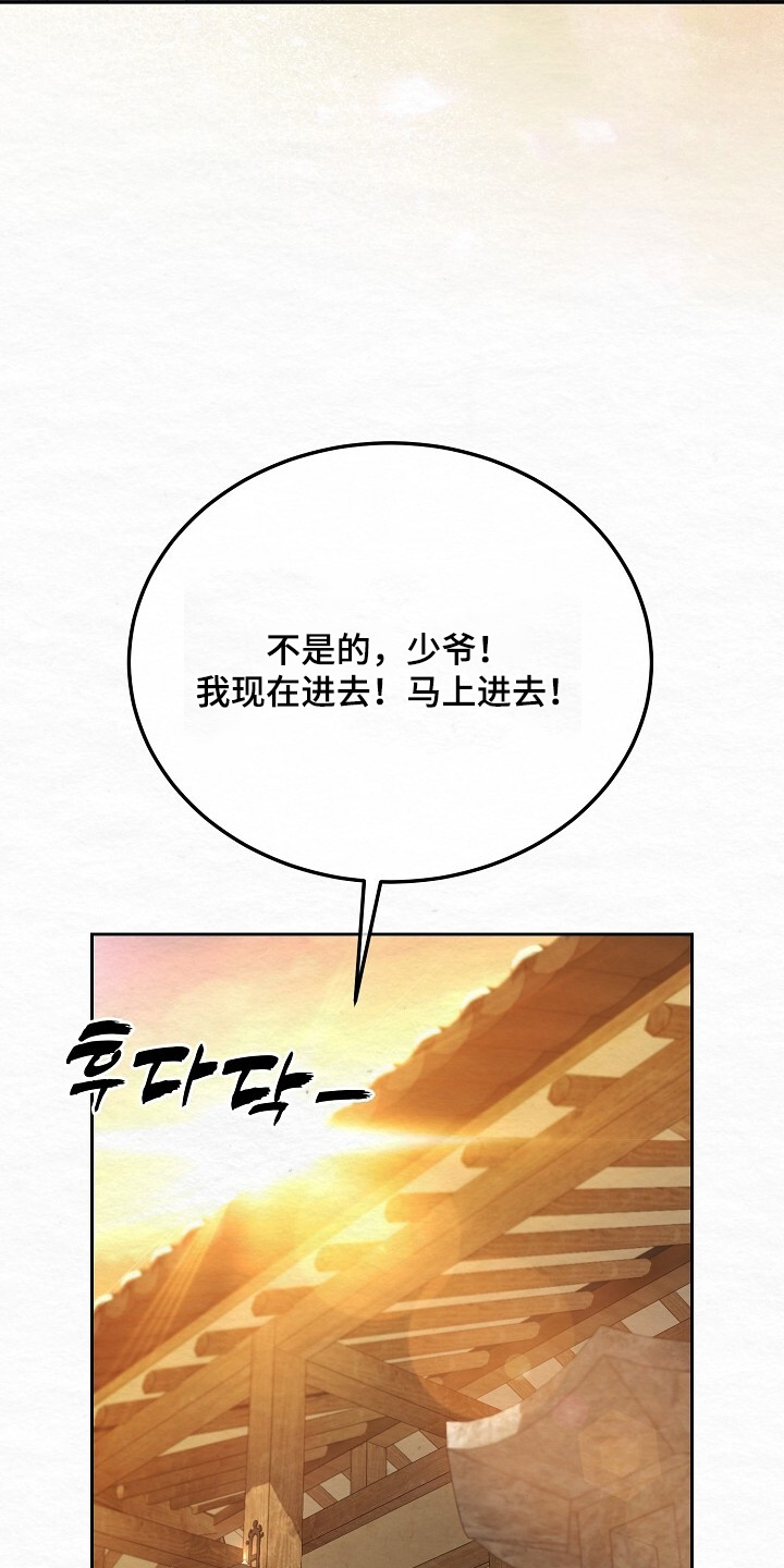 深宅罪与罚漫画,第63章：你好好休息2图