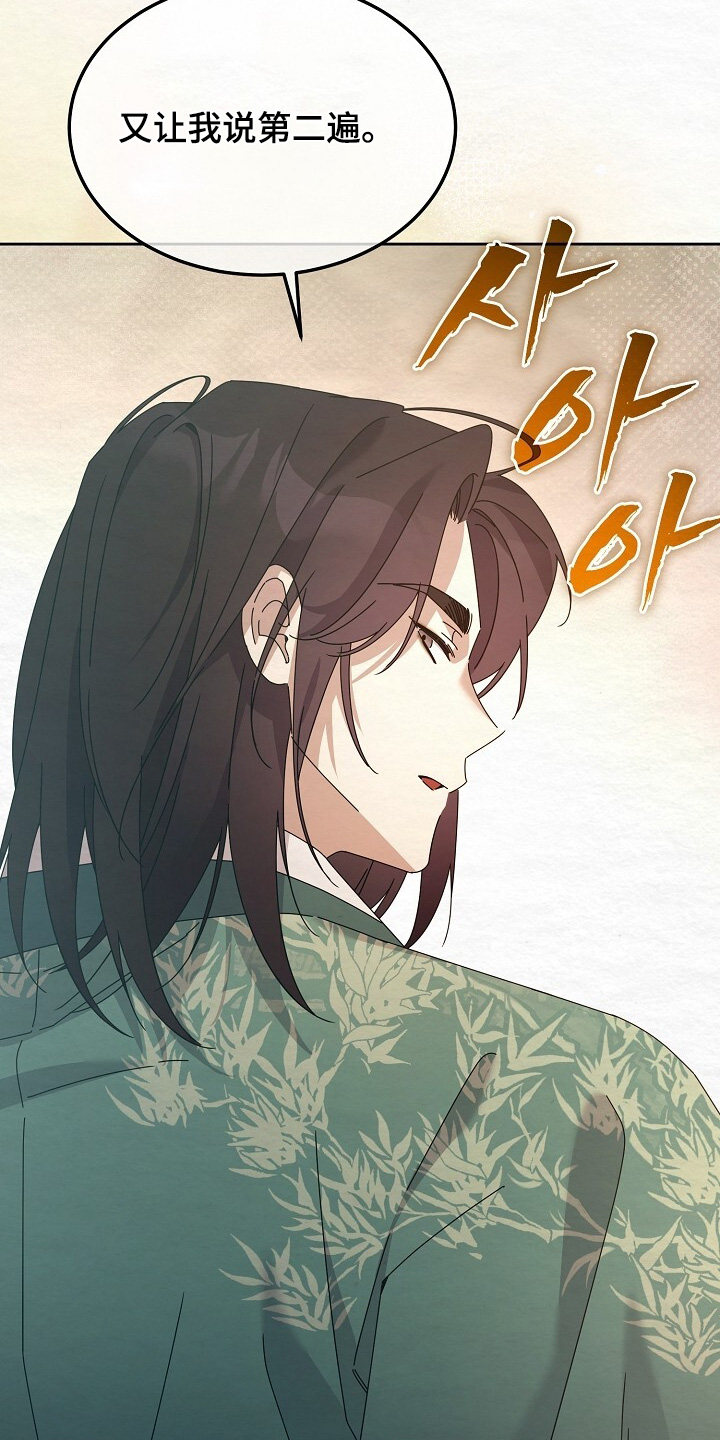 深宅罪与罚漫画,第63章：你好好休息5图