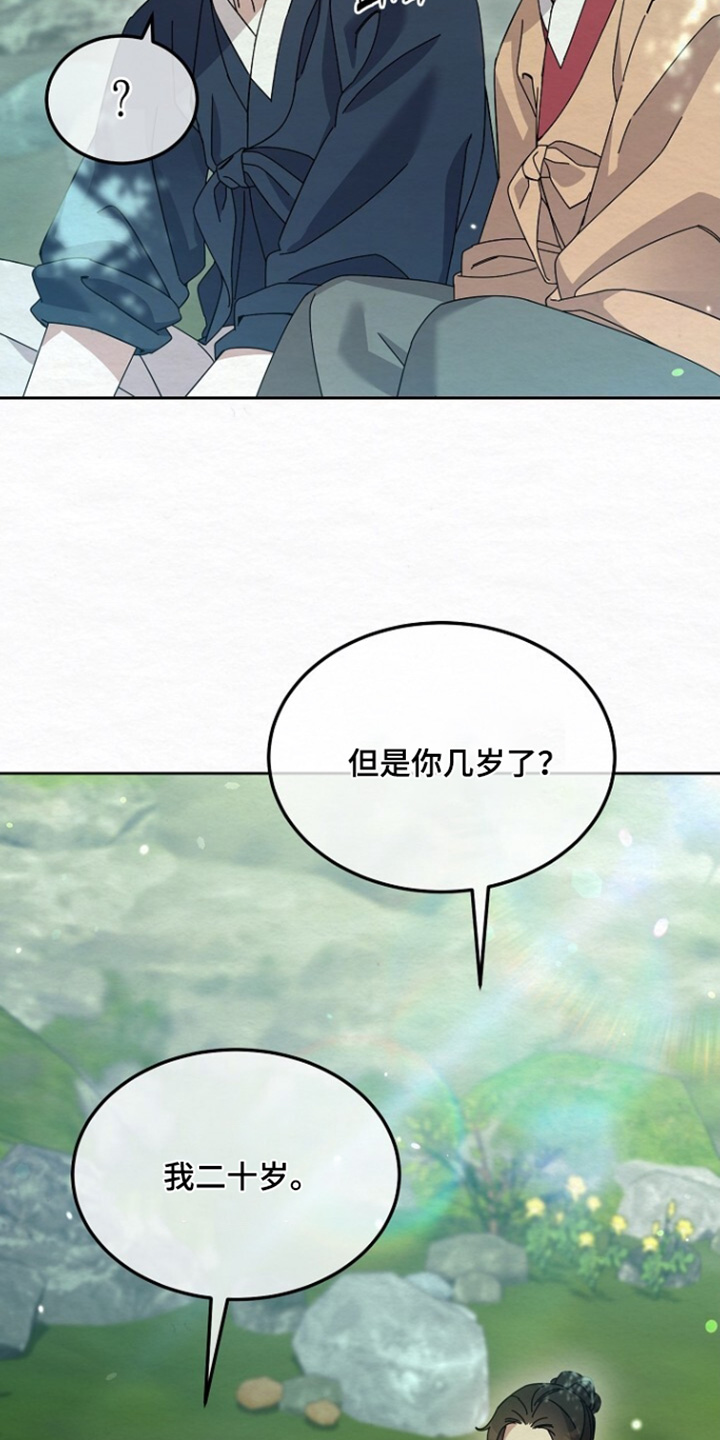深宅罪与罚漫画,第62章：这么有钱5图