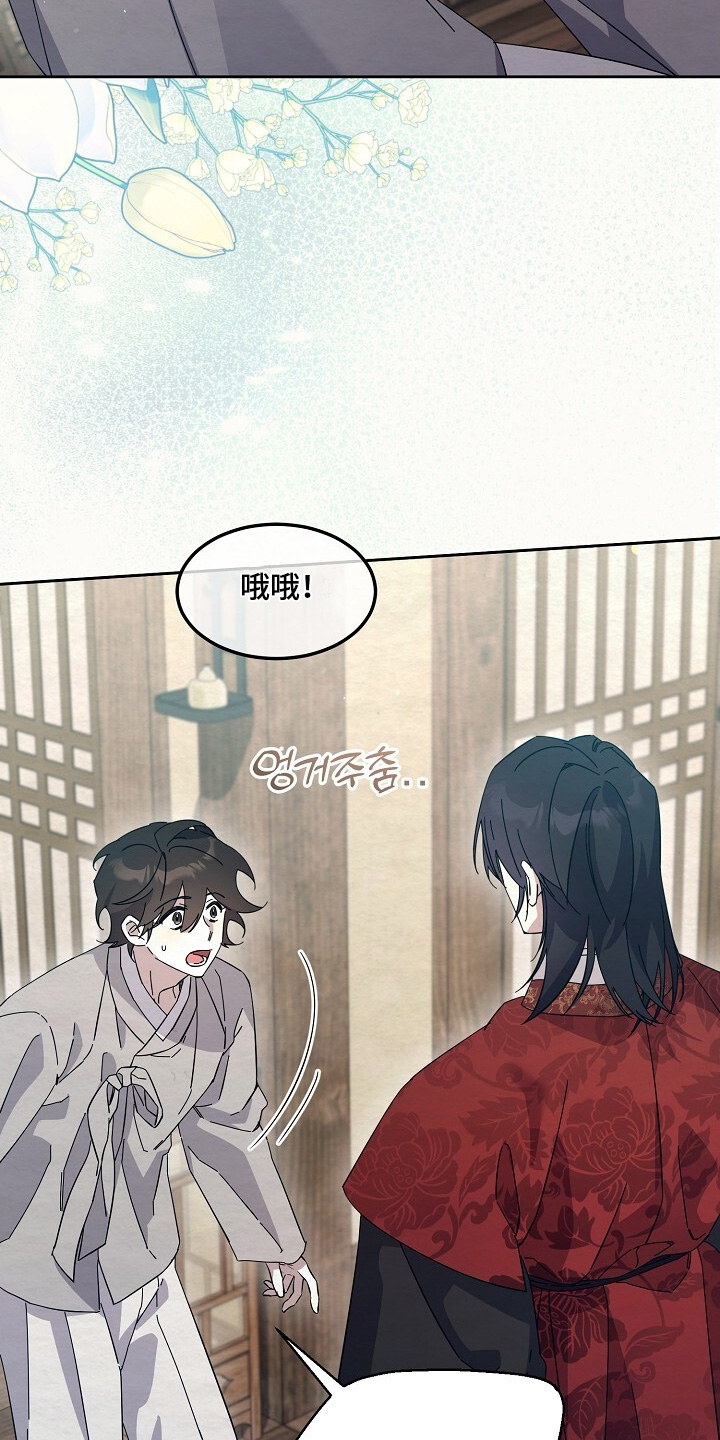 深宅罪与罚漫画,第56章：站住1图
