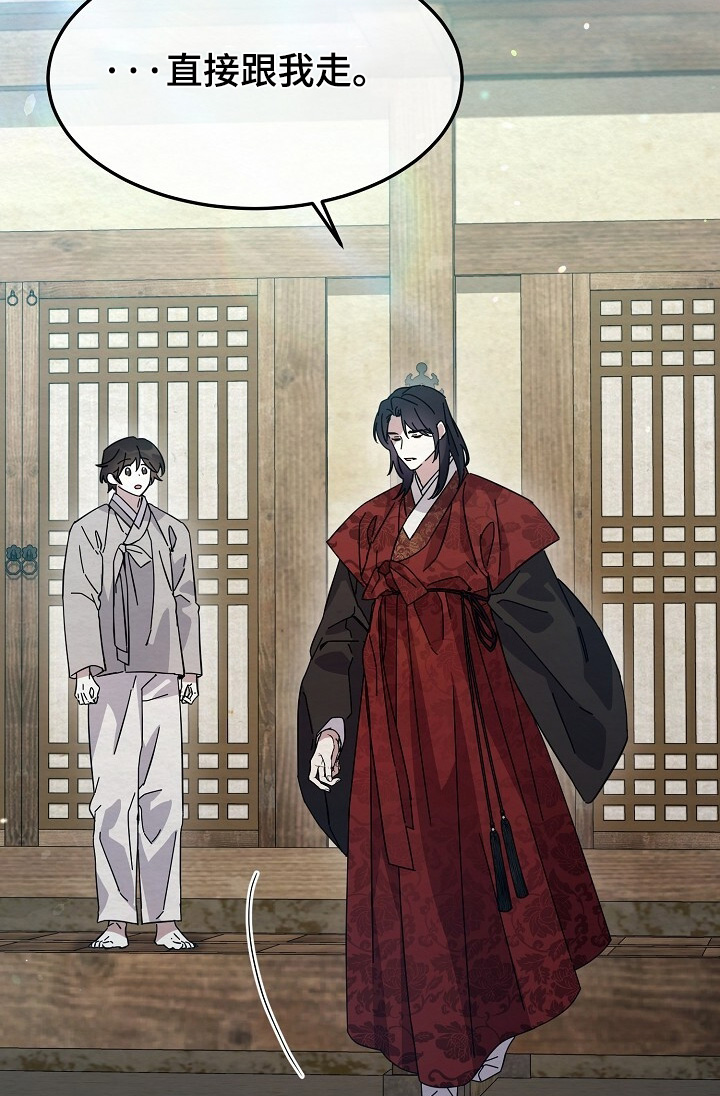 深宅罪与罚漫画,第57章：身上有味道1图