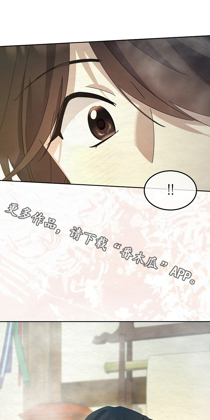 深宅罪与罚漫画,第59章：闭上眼睛1图