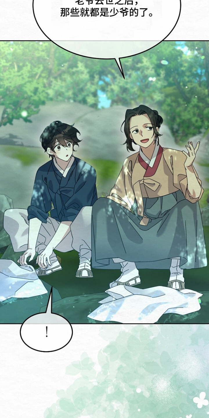 深宅罪与罚漫画,第62章：这么有钱5图