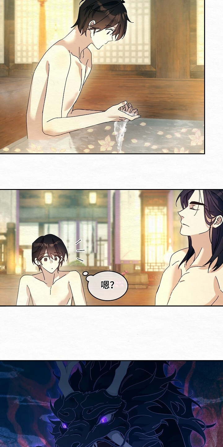 深宅罪与罚漫画,第60章：惊讶2图
