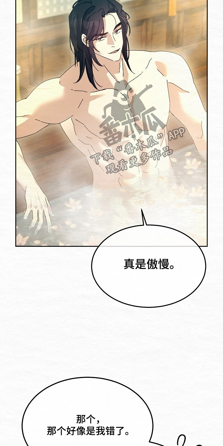 深宅罪与罚漫画,第59章：闭上眼睛4图