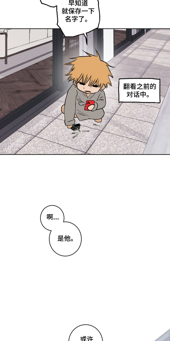 致命的选择gl饭饭漫画,第25章：所以你想说什么？5图
