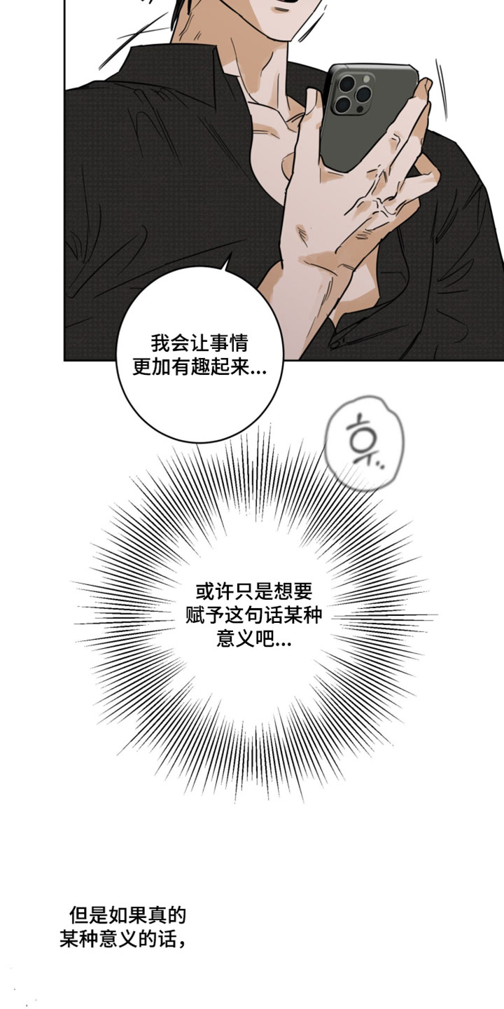 致命的选择gl饭饭漫画,第23章：我的确很好奇2图