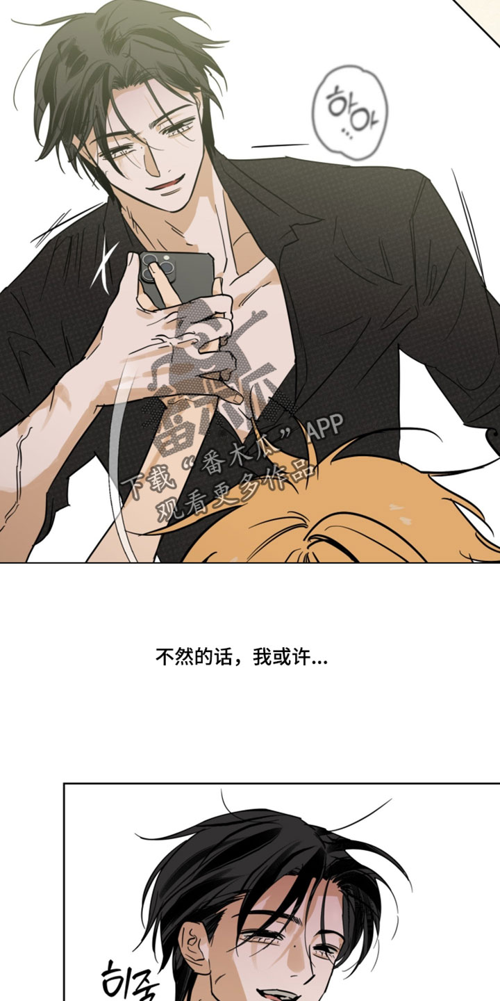 致命的选择gl饭饭漫画,第23章：我的确很好奇1图