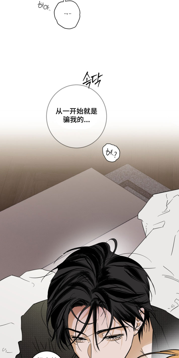 致命的选择gl饭饭漫画,第22章：原来没有啊3图