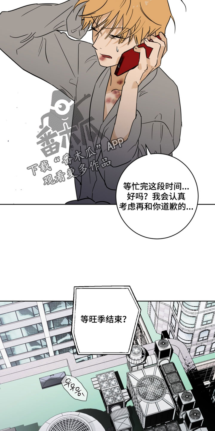 致命的选择gl饭饭漫画,第25章：所以你想说什么？1图