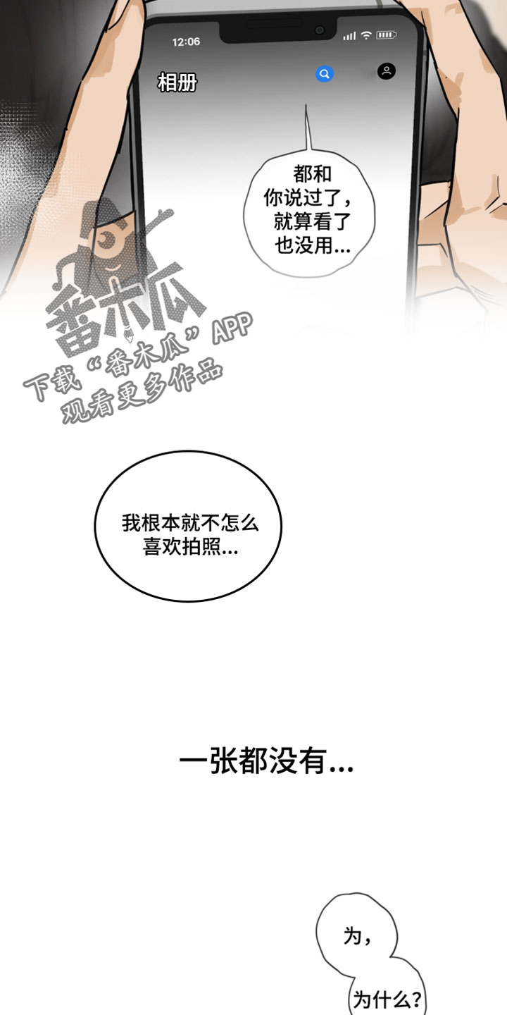 致命的选择gl饭饭漫画,第23章：我的确很好奇5图