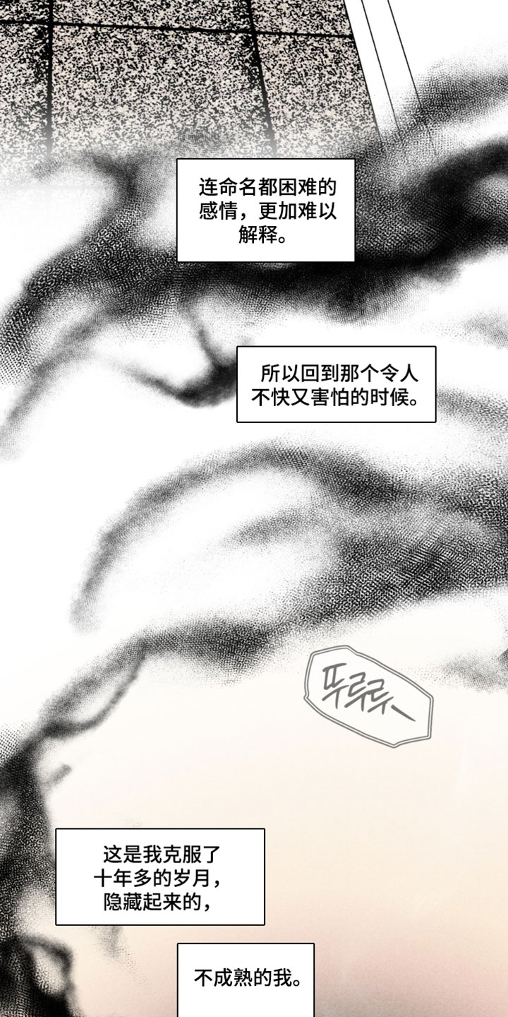 致命的选择gl饭饭漫画,第25章：所以你想说什么？3图