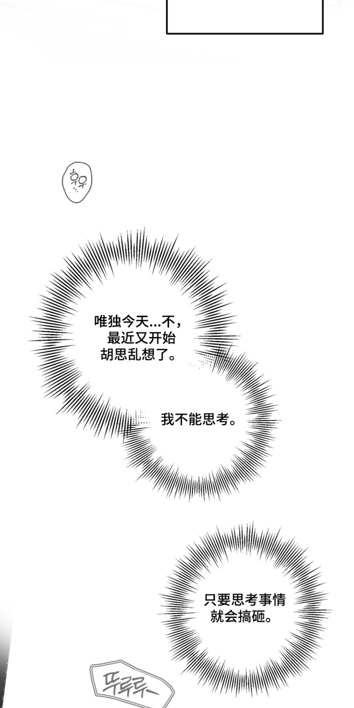 致命的选择gl饭饭漫画,第25章：所以你想说什么？1图