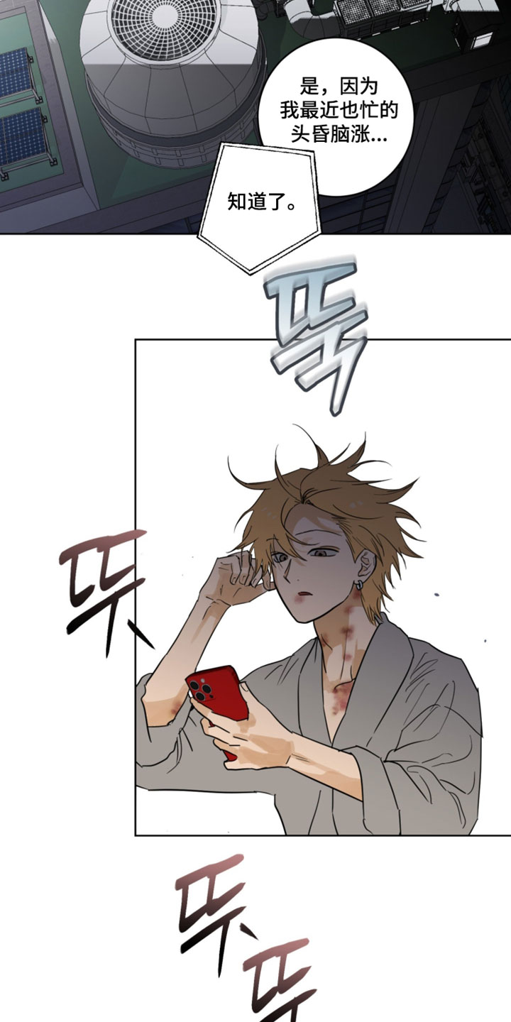 致命的选择gl饭饭漫画,第25章：所以你想说什么？2图