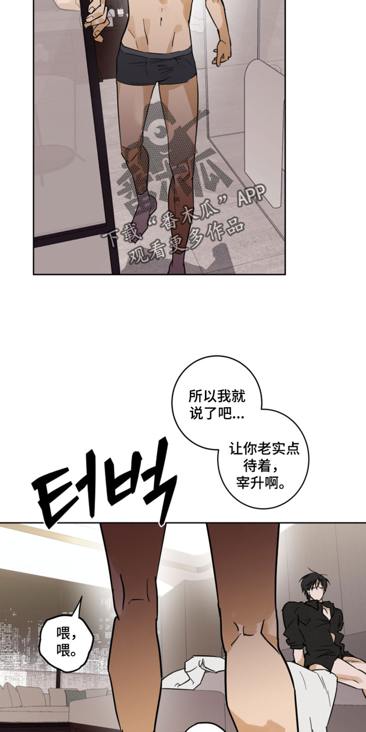 致命的选择gl饭饭漫画,第22章：原来没有啊3图