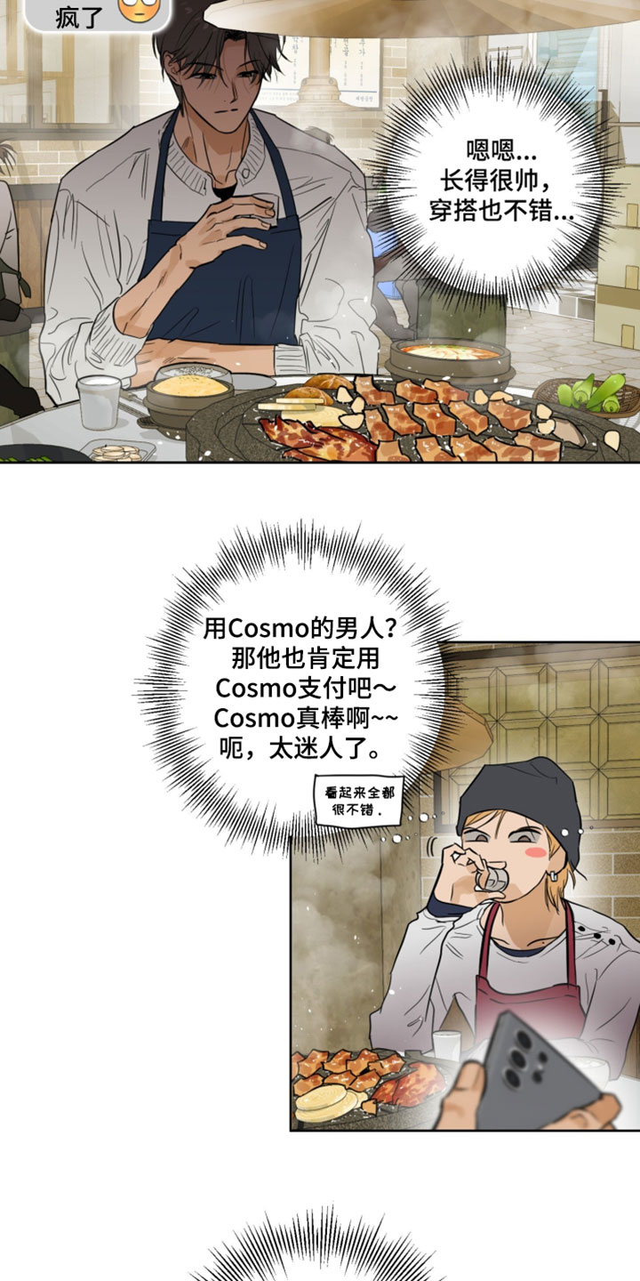 致命的选择gl全文阅读漫画,第25章：所以你想说什么？4图