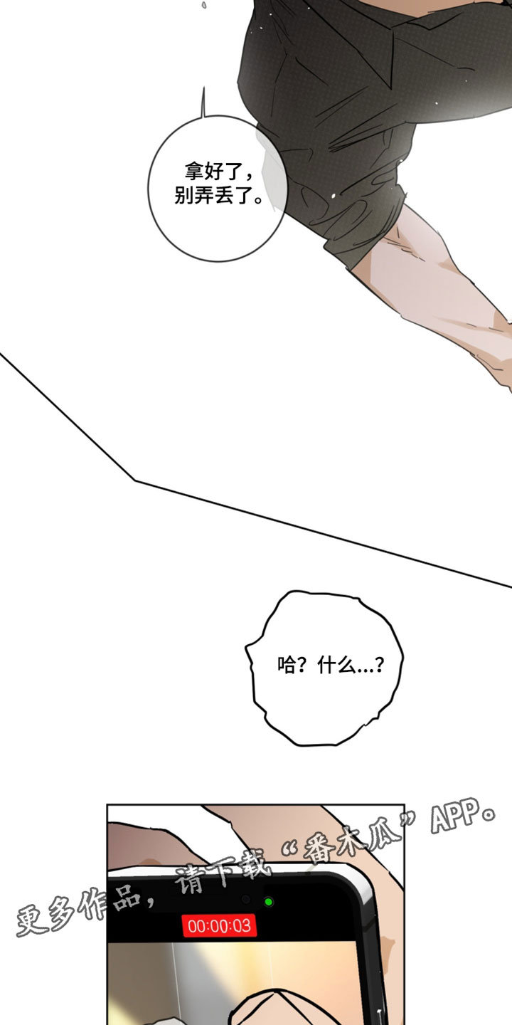 致命的选择gl饭饭漫画,第23章：我的确很好奇5图