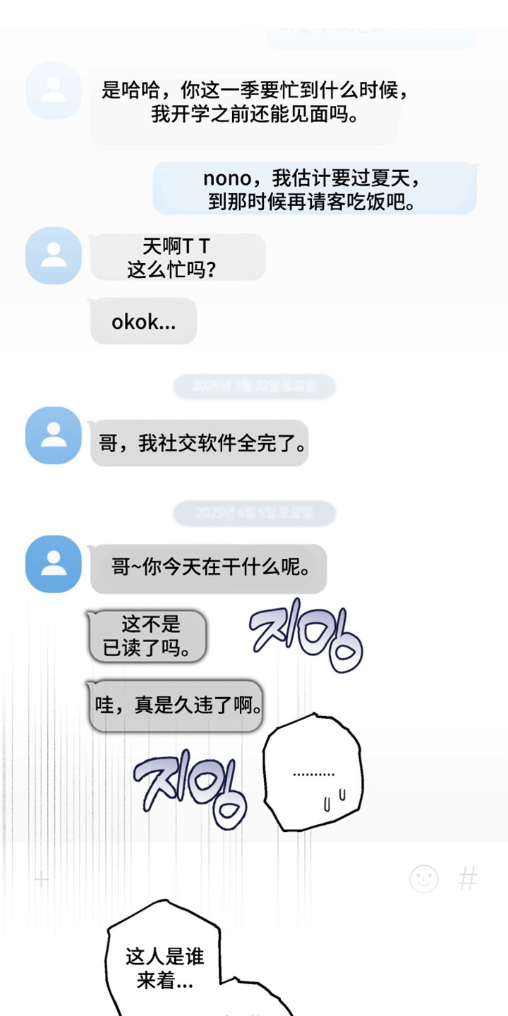 致命的选择gl饭饭漫画,第25章：所以你想说什么？4图