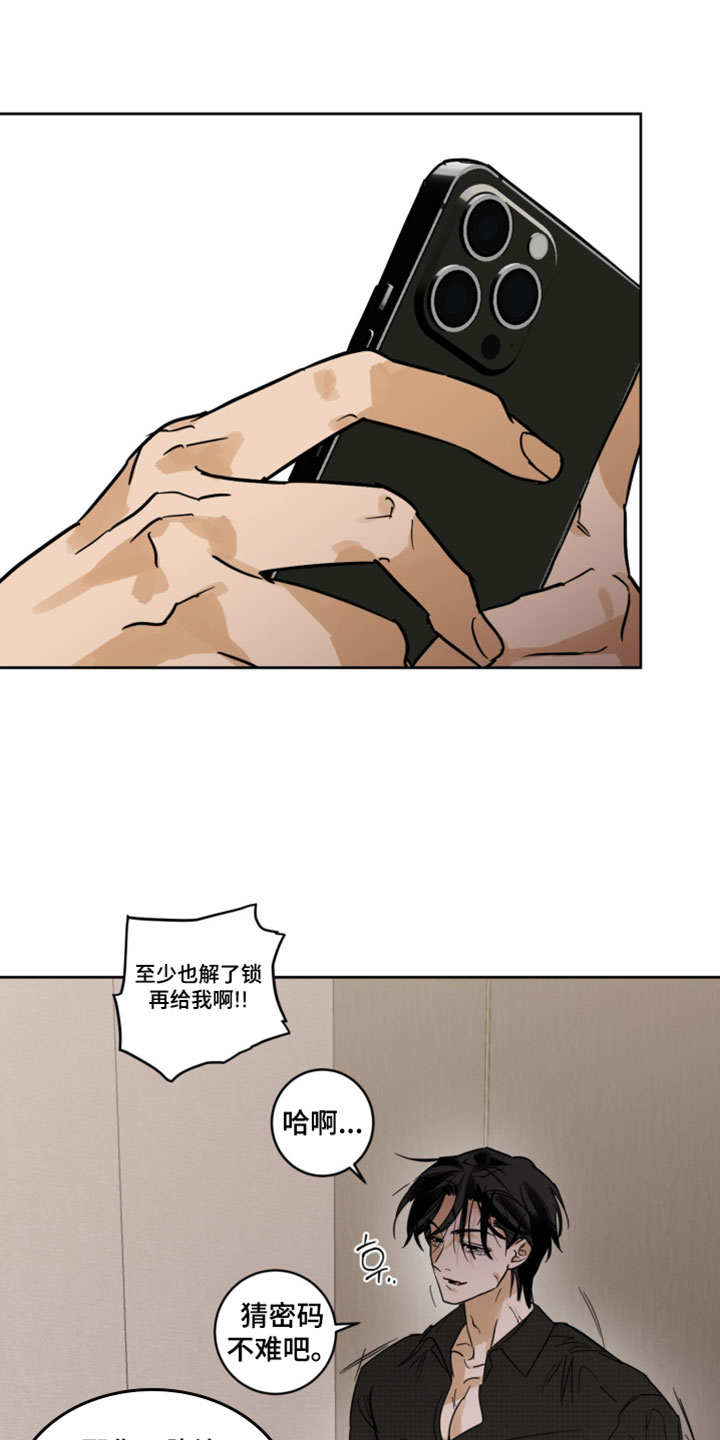 致命的选择gl饭饭漫画,第23章：我的确很好奇4图