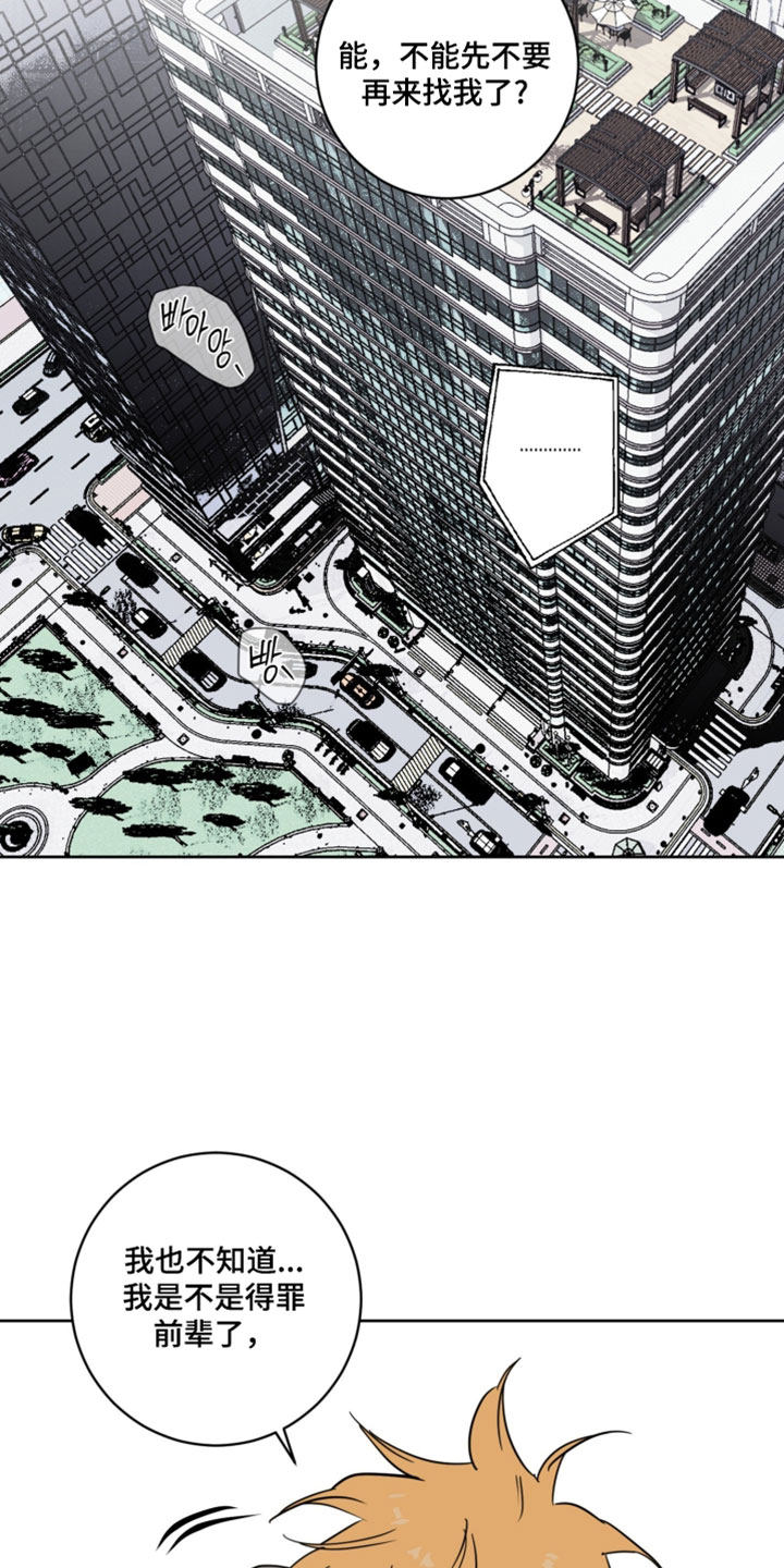 致命的选择gl饭饭漫画,第25章：所以你想说什么？5图