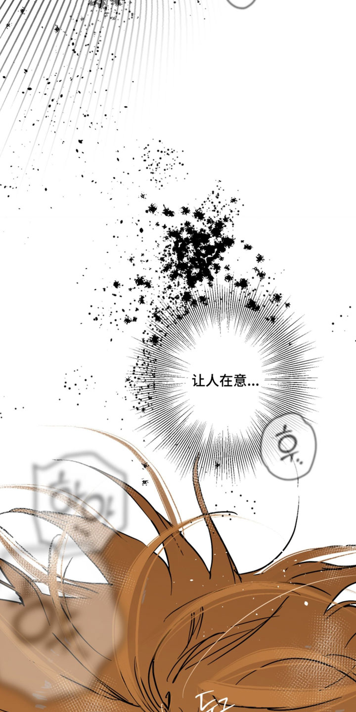 致命的选择gl饭饭漫画,第23章：我的确很好奇3图