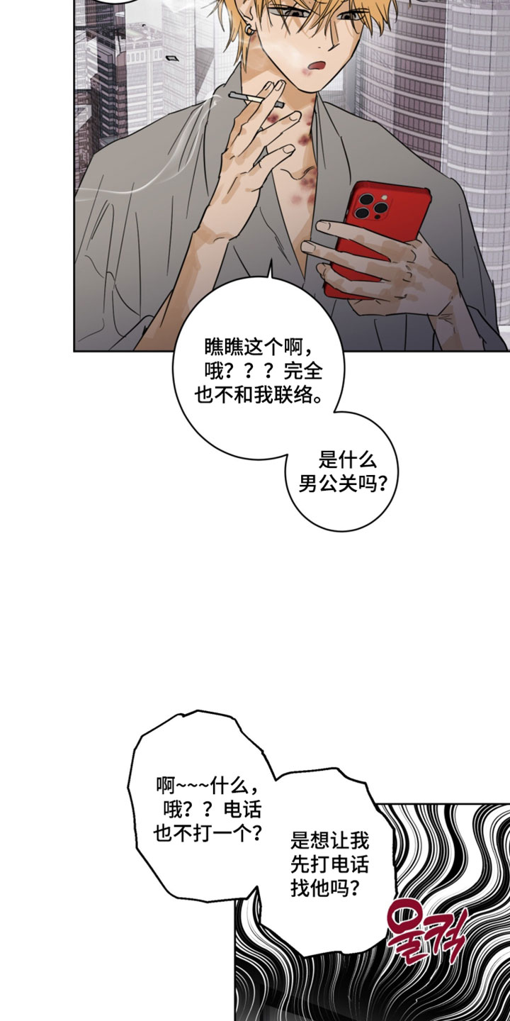 致命的选择gl全文阅读漫画,第24章：混乱5图