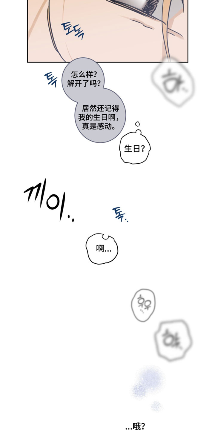 致命的选择gl饭饭漫画,第23章：我的确很好奇1图