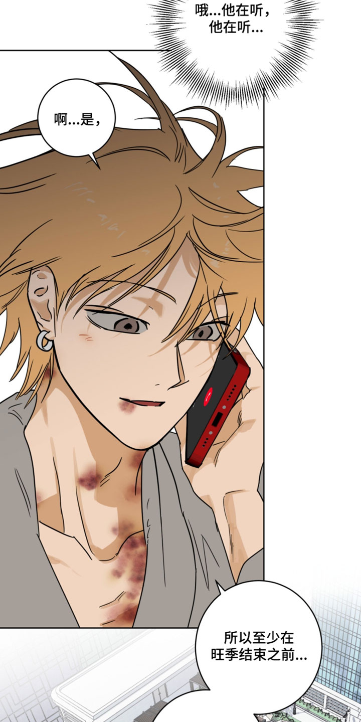 致命的选择gl饭饭漫画,第25章：所以你想说什么？4图