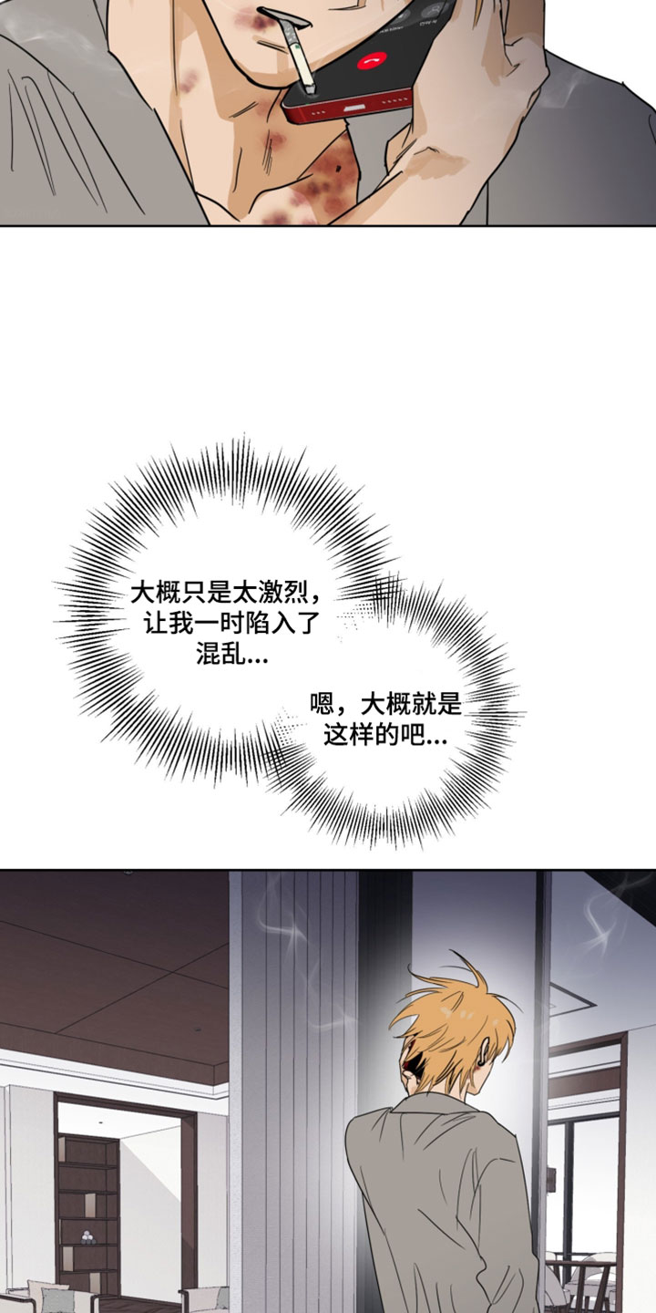 致命的选择gl全文阅读漫画,第24章：混乱2图