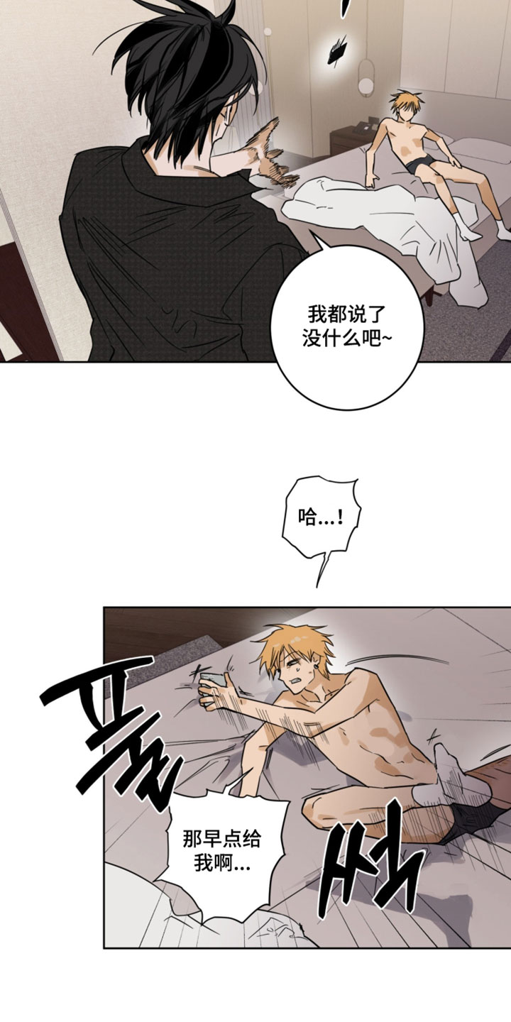 致命的选择gl饭饭漫画,第23章：我的确很好奇3图