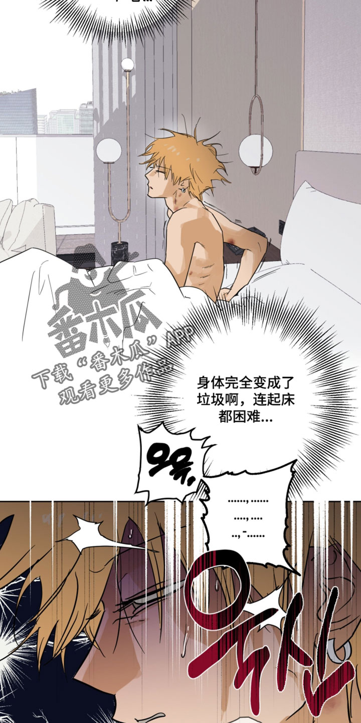 致命的选择gl饭饭漫画,第24章：混乱5图