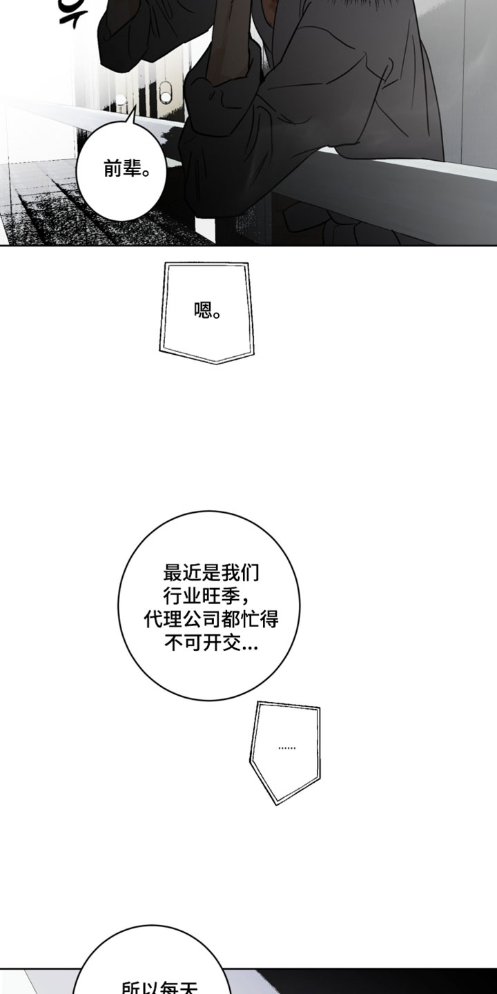 致命的选择gl饭饭漫画,第25章：所以你想说什么？2图